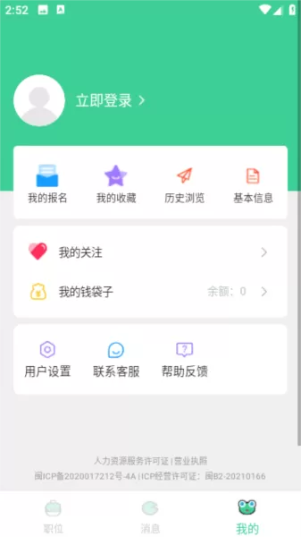 兼职蛙