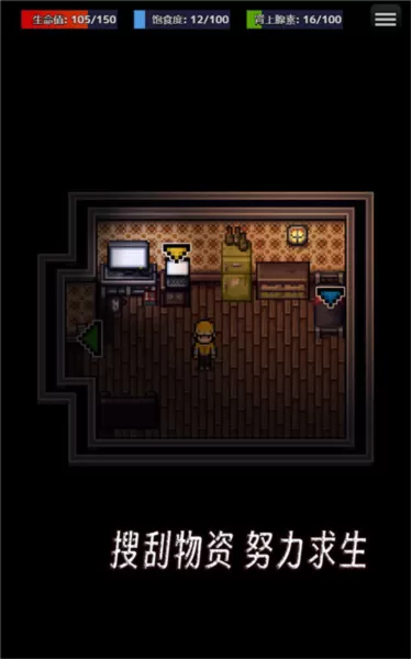 生存之志2无限金币版