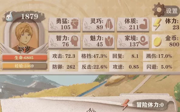异世轮回录无限金币无限体力版