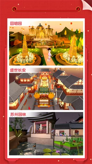 我爱拼模型最新版