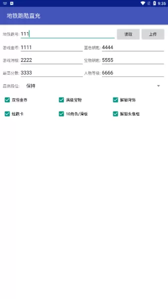 地铁跑酷双旦直充软件正版