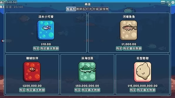 轻松水族馆手游无限资源版