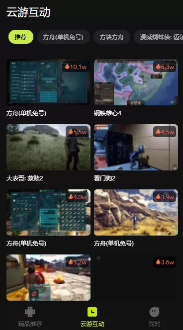 3A云游戏最新版