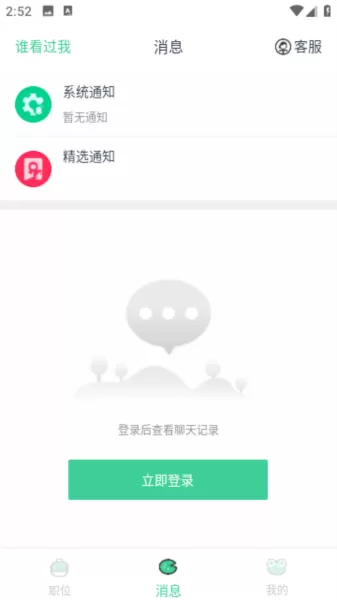 兼职蛙