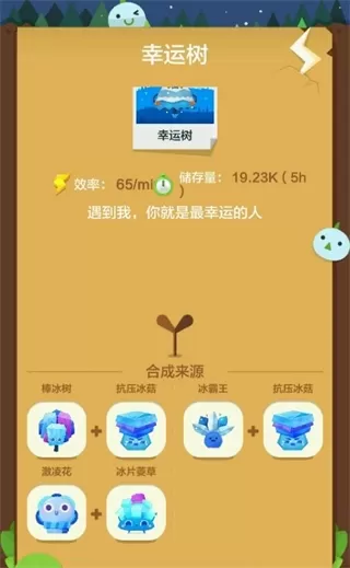 口袋植物精灵
