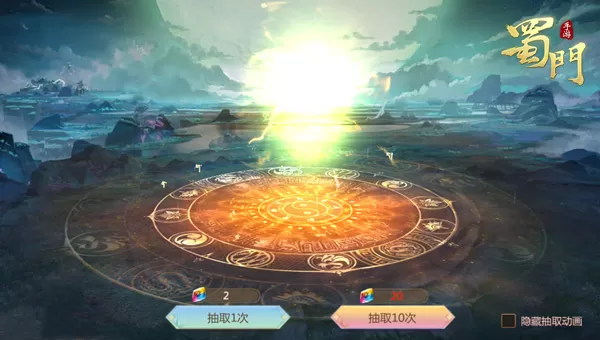 蜀门手游2025版