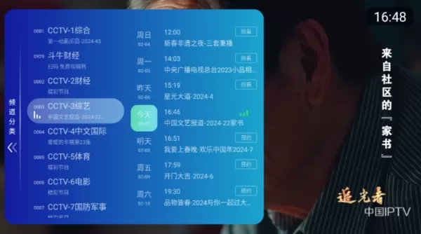 乐看直播tv版apk安装包