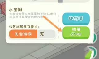 房东模拟器内置修改器
