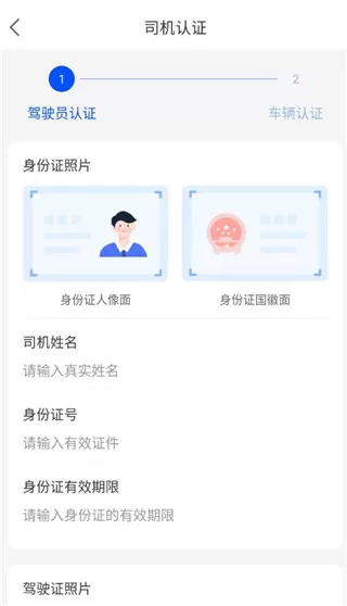 车拖车司机端app