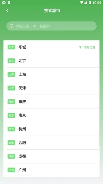 pure天气去广告不升级版
