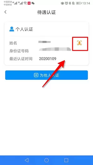 河南社保官方版