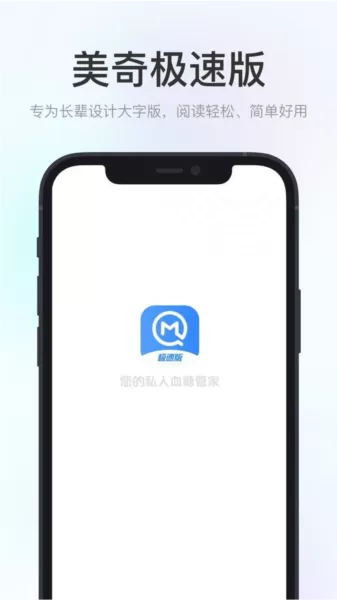美奇极速版