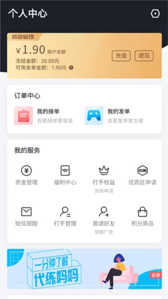 代练妈妈抢先版