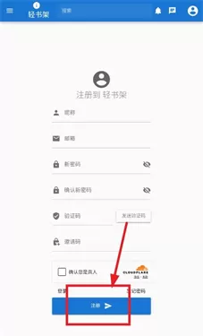 轻书架