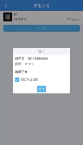 慧知行初中版