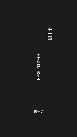 至死不渝的爱中文版