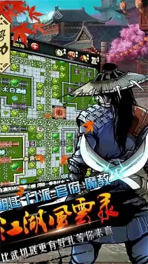 江湖风云录修改版2025