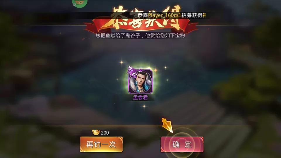 战国梦0.1折