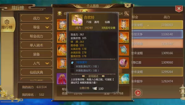 蜀门手游2025版