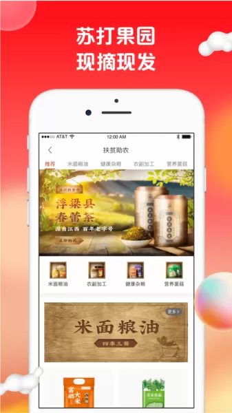 苏打爱生活