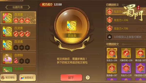 蜀门手游2025版