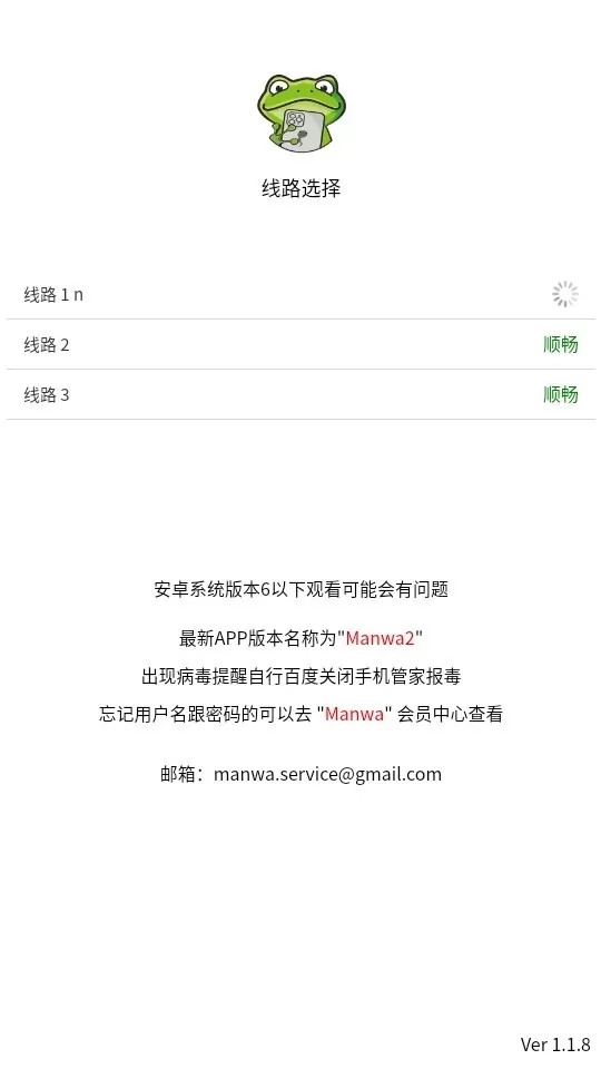 漫蛙2官方正版
