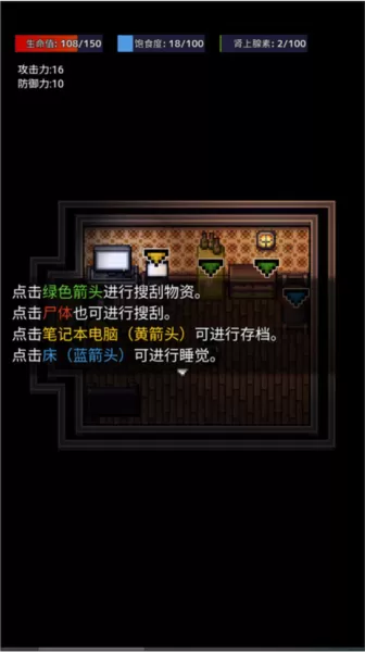 生存之志2无限金币版