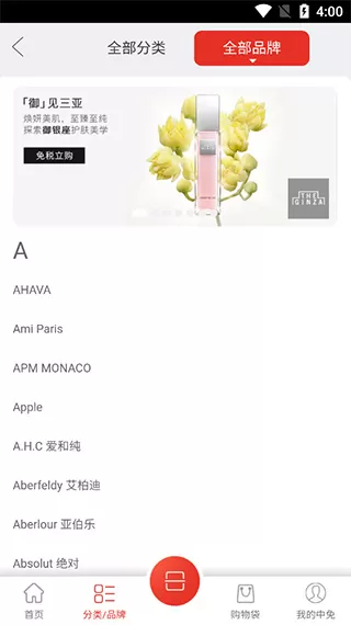 三亚免税店