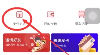 苏e行地铁