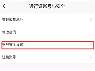 米哈游通行证