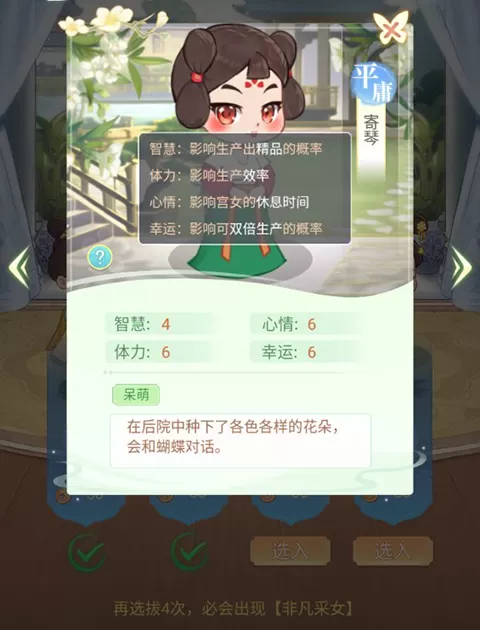女官逆袭记官方正版