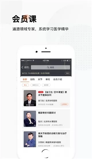 好医术