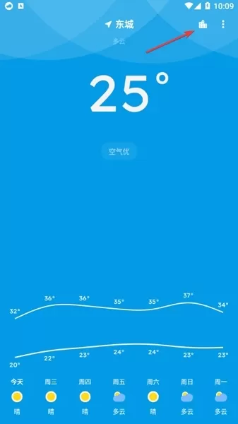 pure天气去广告不升级版
