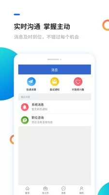 汉中人才网招聘软件