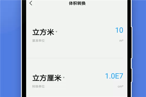 全能科学计算器