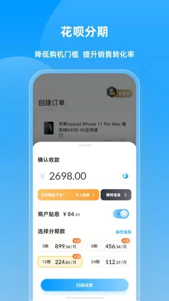 快售云商app