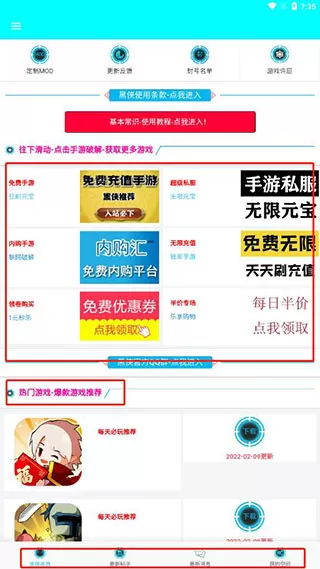 黑侠破解辅助盒子软件