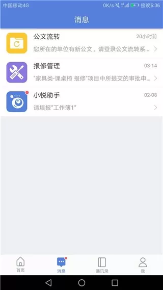 德化智慧教育公共服务平台