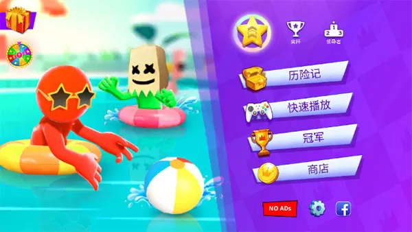 火柴人派对完整版