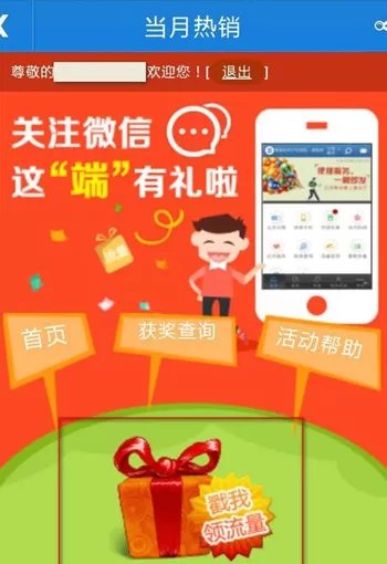 中国移动山西app