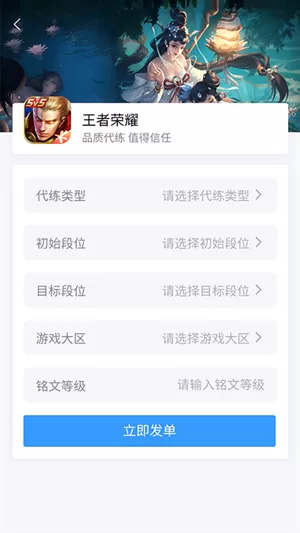 代练妈妈抢先版