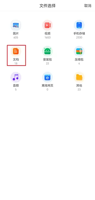 国聘网