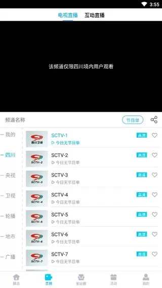 熊猫视频vip破解版无限观影