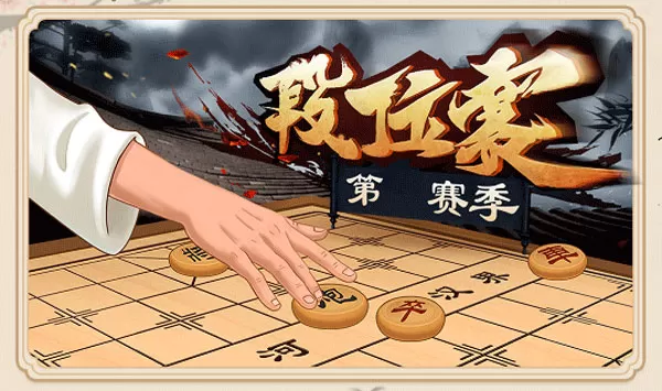 全民象棋单机版