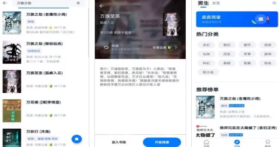 皮皮阅读