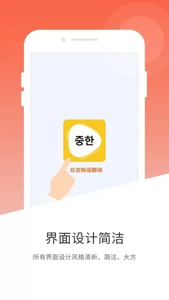 韩文翻译器