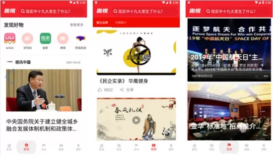 趣悦未来