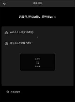 富士相机手机传输app