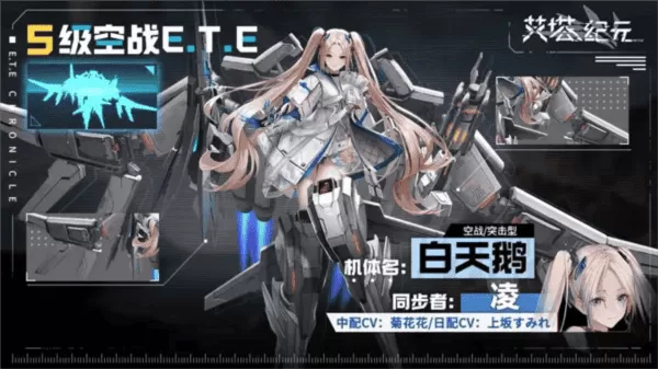 艾塔纪元台服