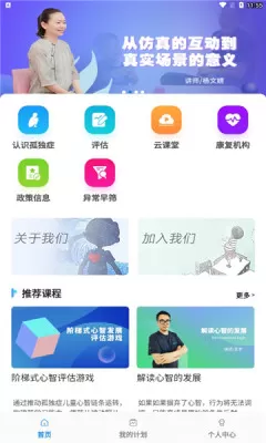 星家人